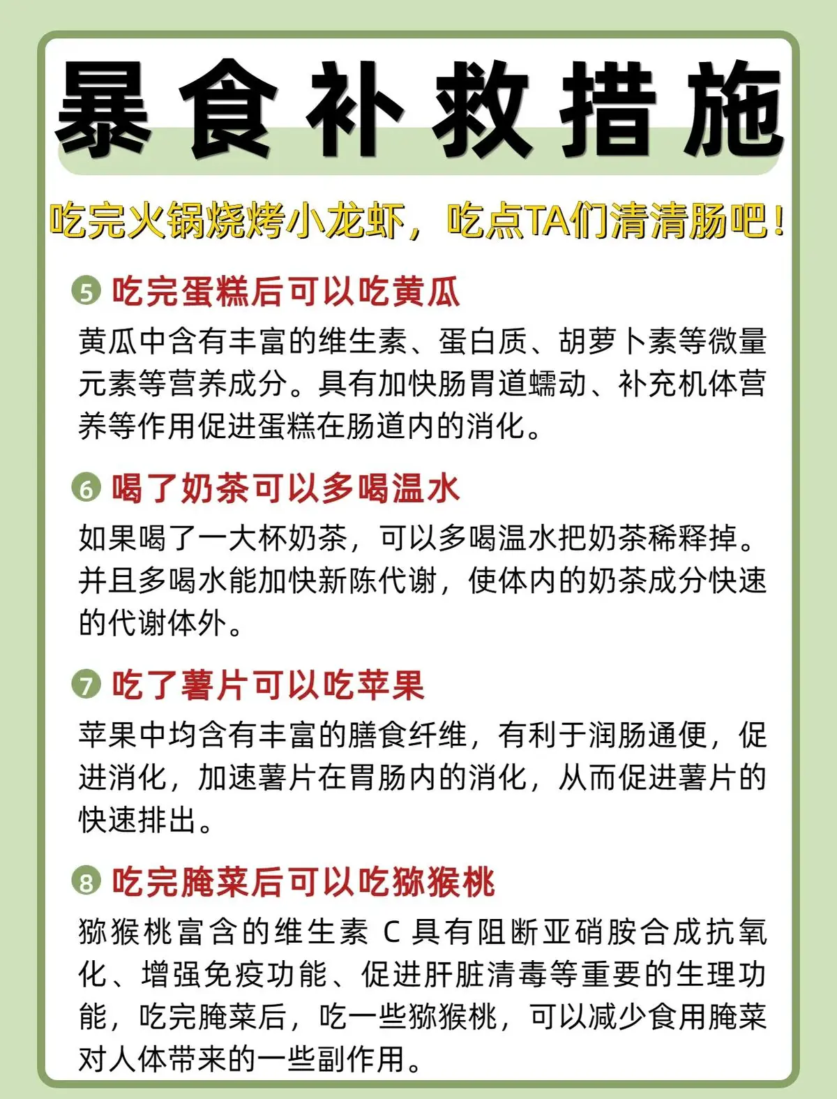 如何通过饮食帮助篮球运动员更快恢复?